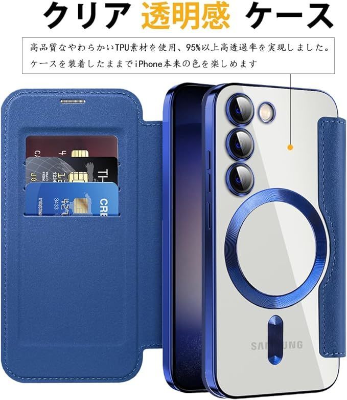 即決Galaxy S23 Plus レザーケース ギャラクシー s23 プラス クリアケース galaxy s23+ カバー透明 MagSafe充電 手帳型 ブルー