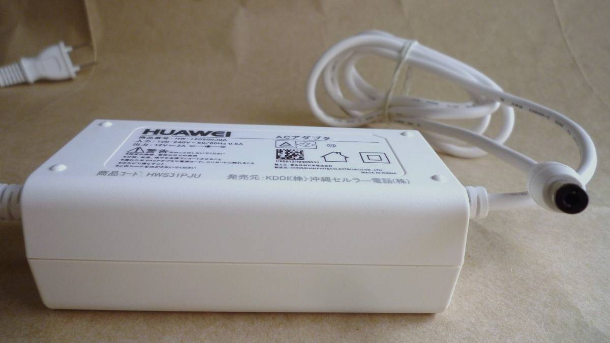 au Speed Wi-Fi Home HUAWEI ACアダプター HW-120200J0A HWS31PJU 白 Wi-Fiルーター用 電源アダプター 12V 2A φ5.5㎜ センターピン無の画像7