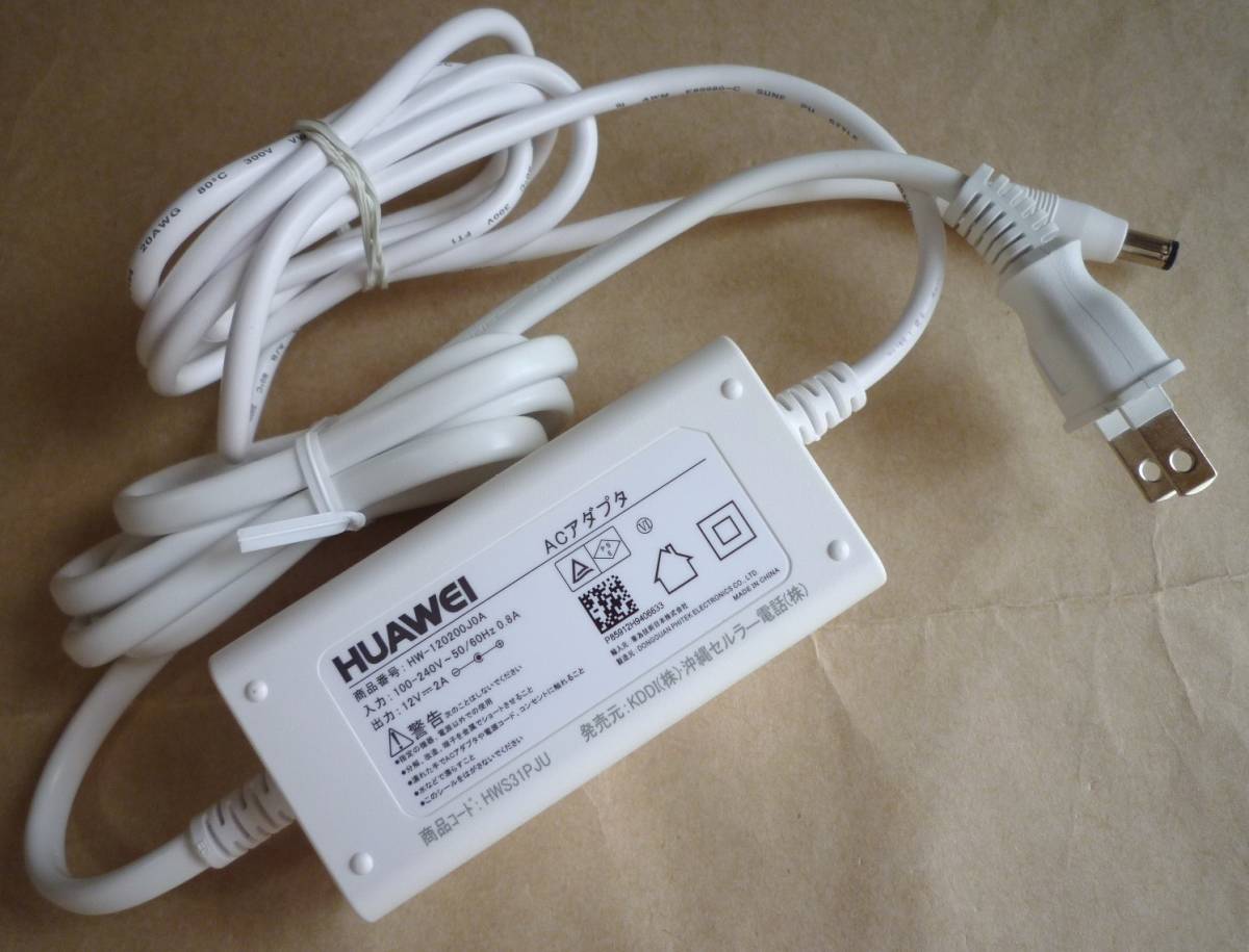 au Speed Wi-Fi Home HUAWEI ACアダプター HW-120200J0A HWS31PJU 白 Wi-Fiルーター用 電源アダプター 12V 2A φ5.5㎜ センターピン無の画像1