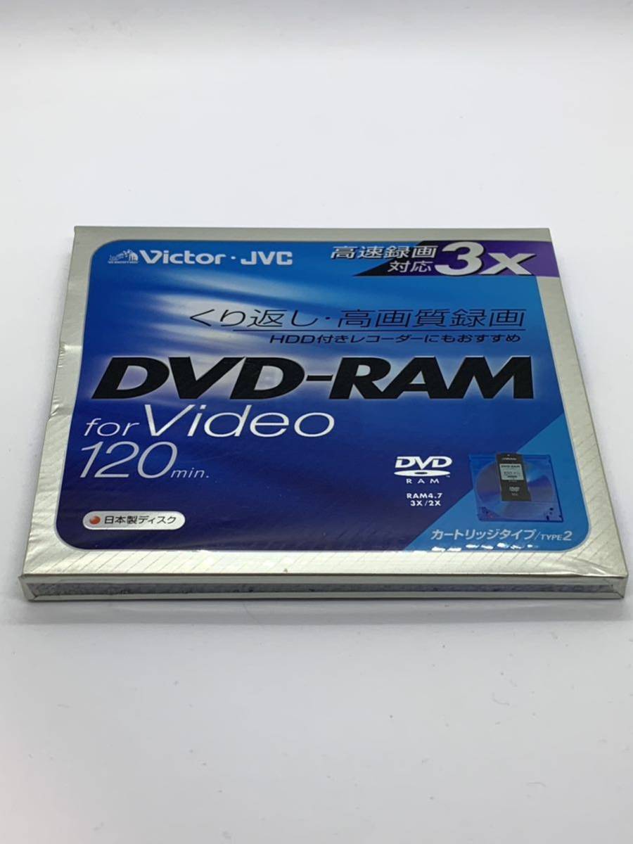 Victor DVD-RAMディスク 4.7GB片面 日本製 未使用◯未開封_画像1