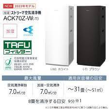 ダイキン　加湿機能付空気清浄機　2023年モデル　ACK70Z-W ホワイト　残り4台　送料無料_画像3