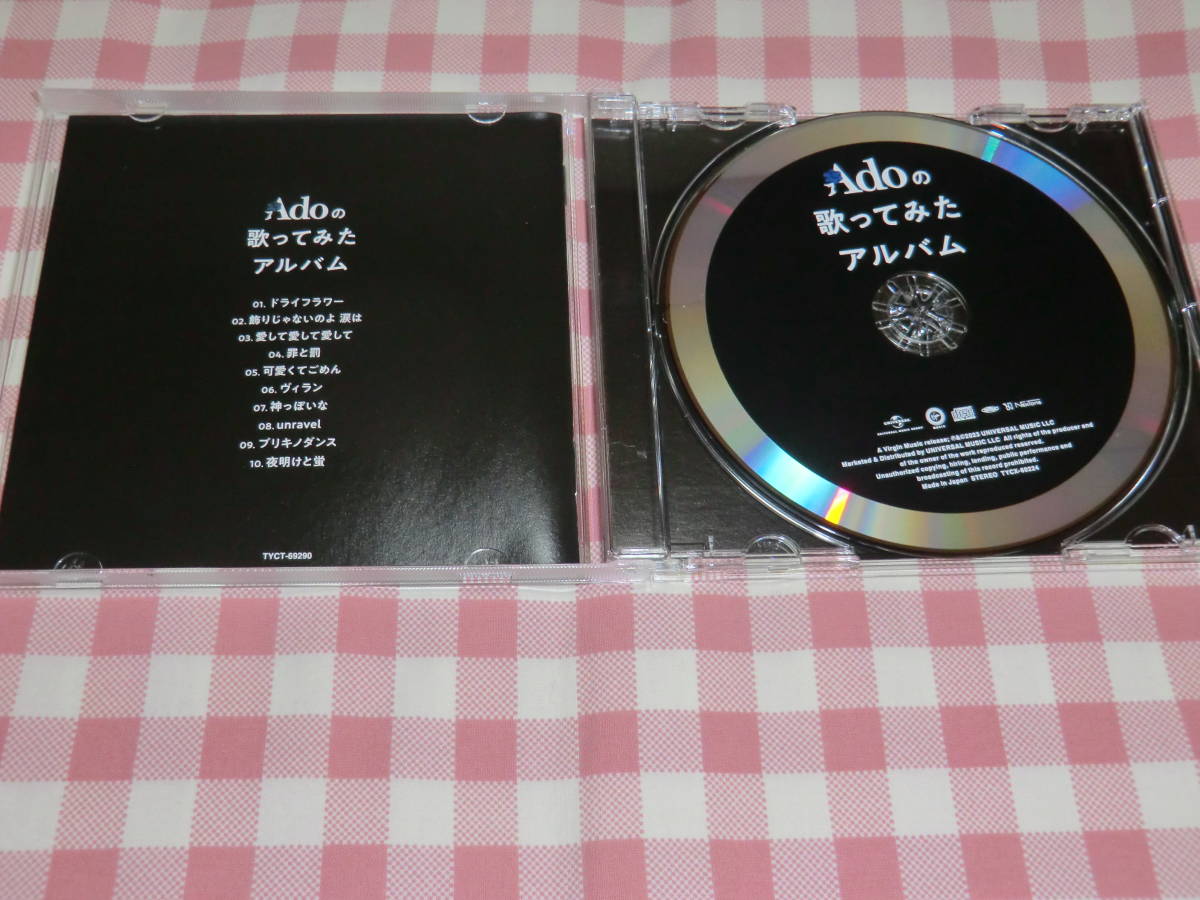 Ado　Adoの歌ってみたアルバム　初回限定盤　ポストカード付_画像3