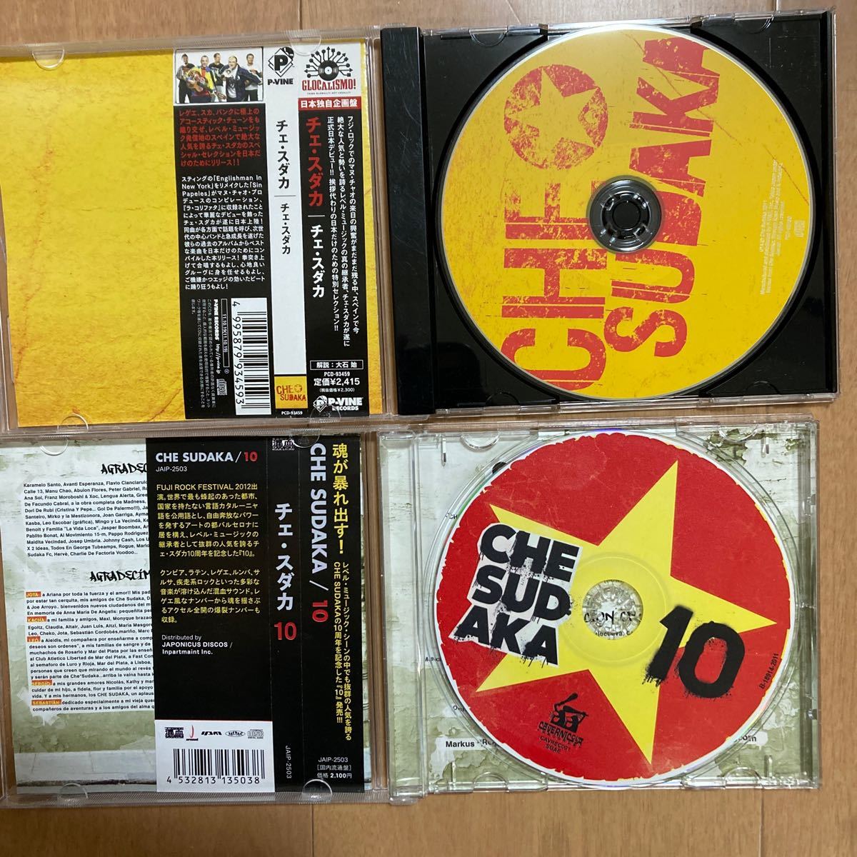 チェ・スダカ　CD　2枚まとめて_画像3