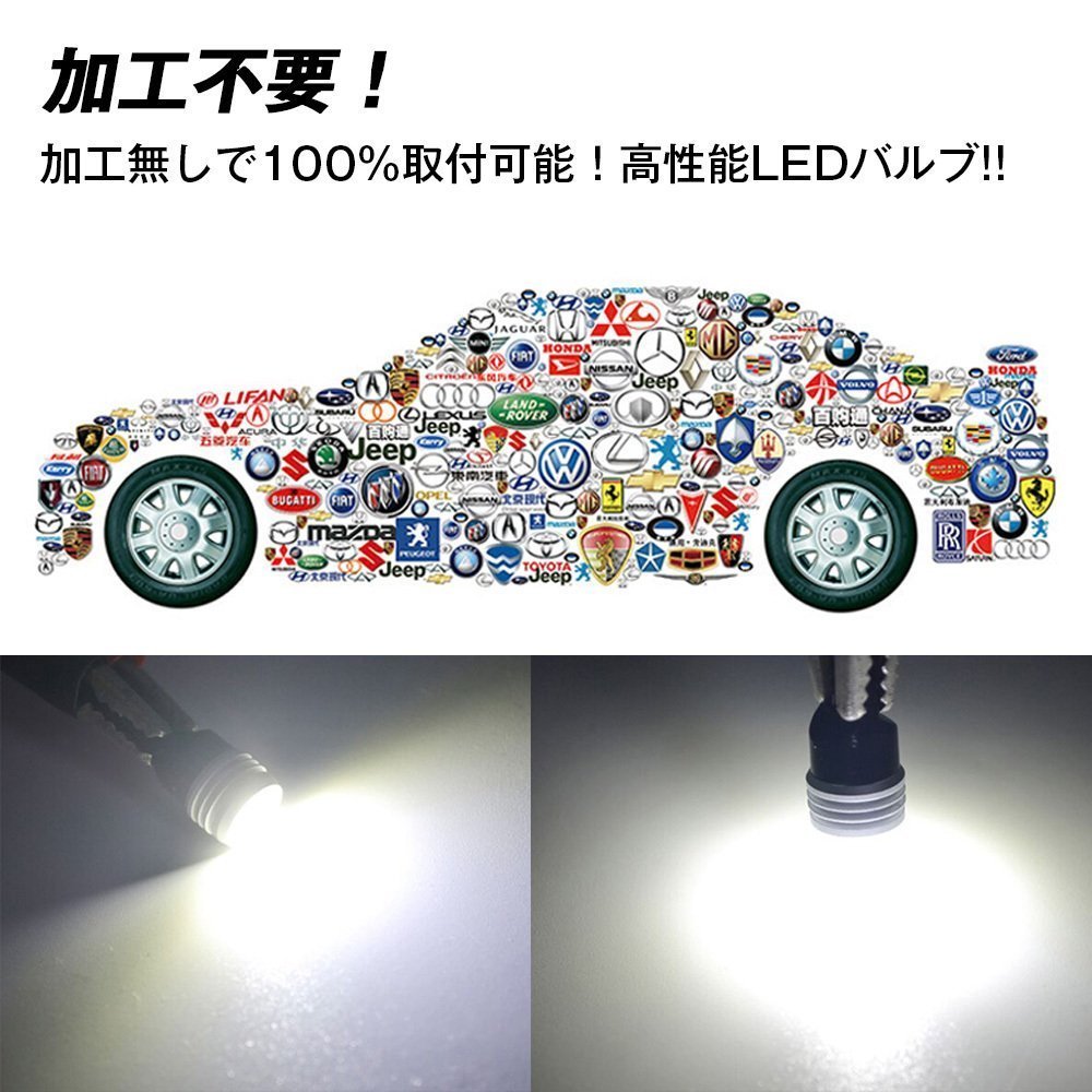 ◇ 新発売！加工無しで100%取付可 LED バックランプ S25 2個セット 4000lm ホワイト テール 12V 24V 無極性 白 シングル_画像2