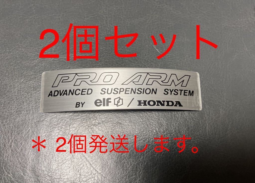 ホンダ 純正品 新品未使用品 プロアームラベル RC30 MC28 NC35 NC30 NC25 NC24 NSR250R VFR400R RVF400 ブロス HRC　2個セット_画像1