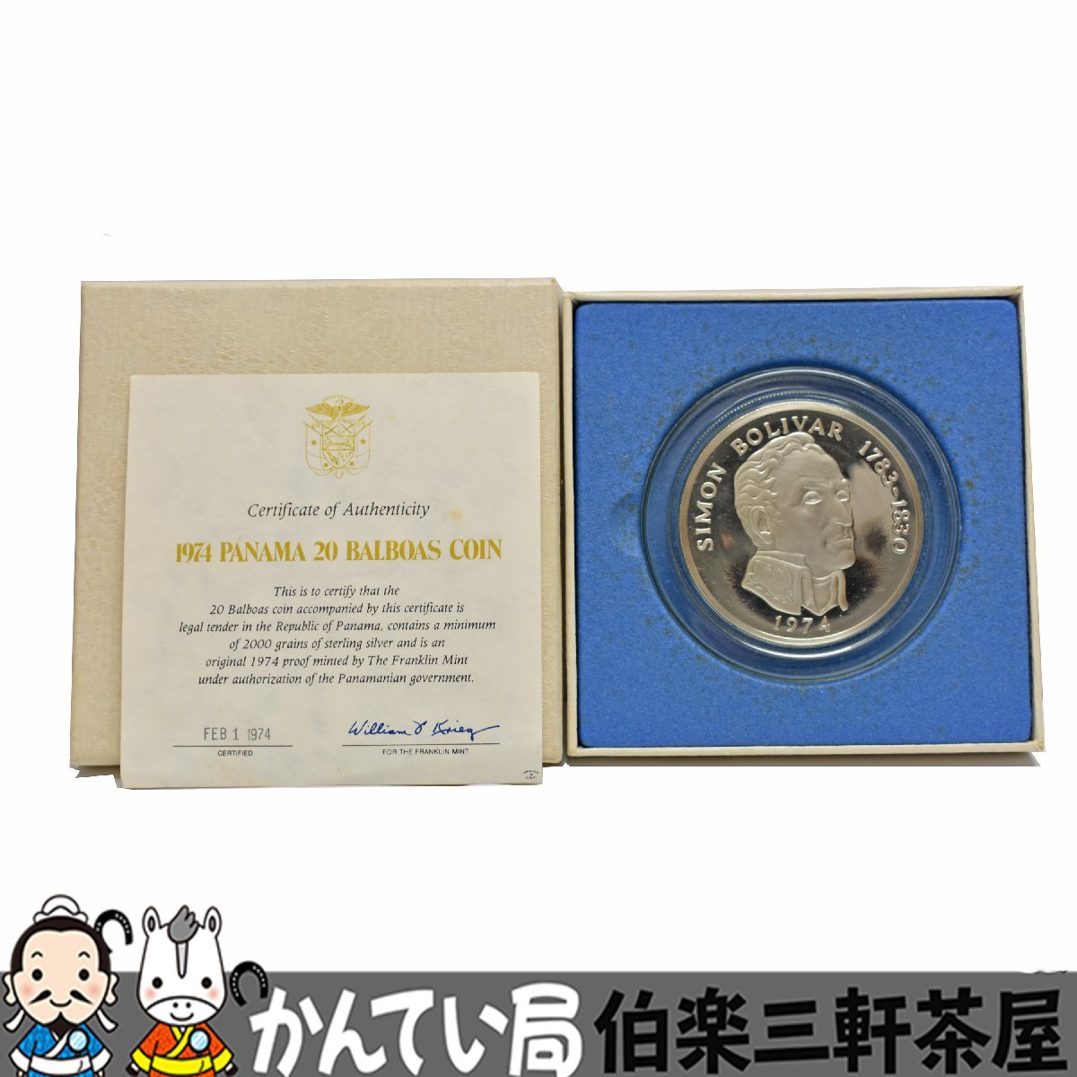 20バルボア銀貨　1974　PANAMA　20　BALBOAS　COIN　パナマ共和国　シモンボリバル　重さ約131g【中古】_画像1