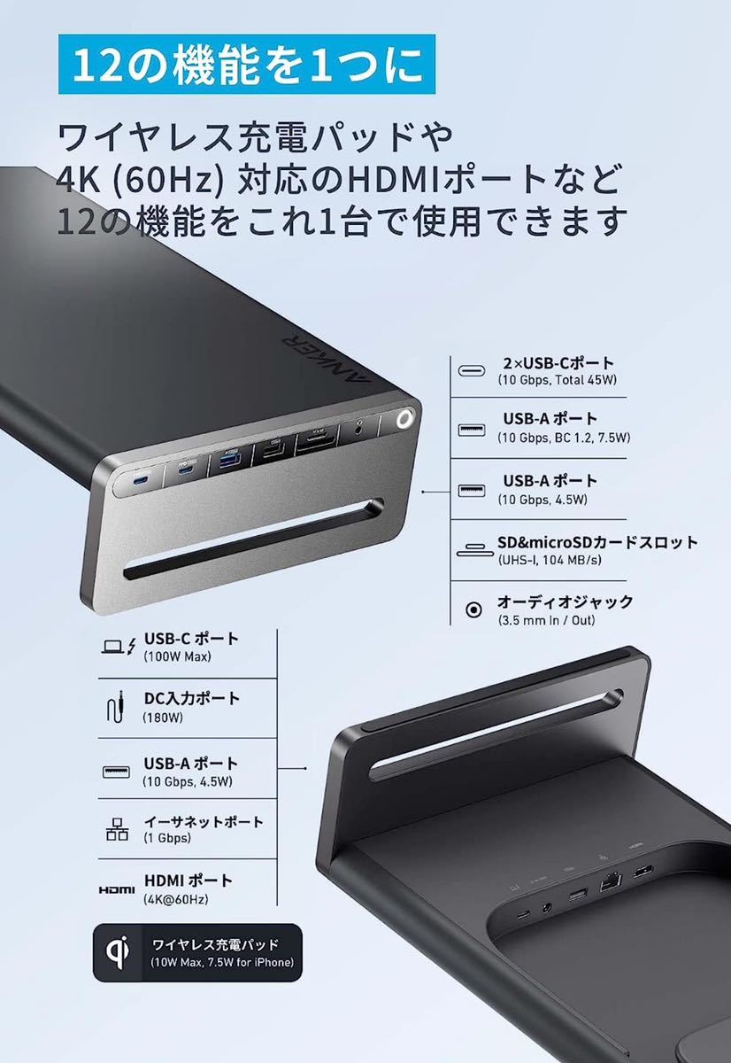 Anker 675 USB-C ドッキングステーション (12-in-1, Monitor Stand, Wireless) モニタースタンド_画像3