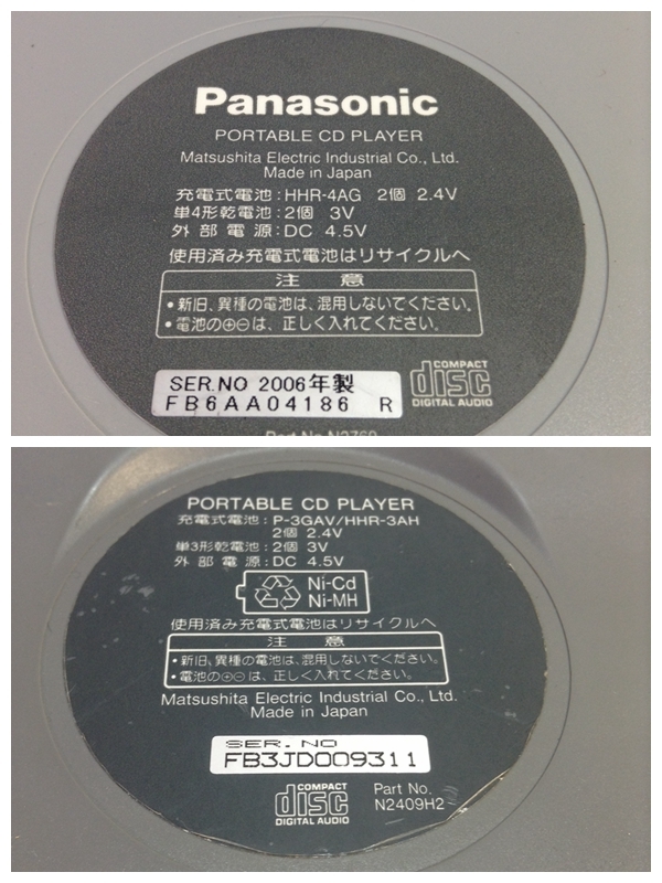 U1392○Panasonic パナソニック ポータブルCDプレーヤー 4台まとめ SL-CT500 SL-CT520 SL-CT440 SL-S230 【ジャンク】_画像5