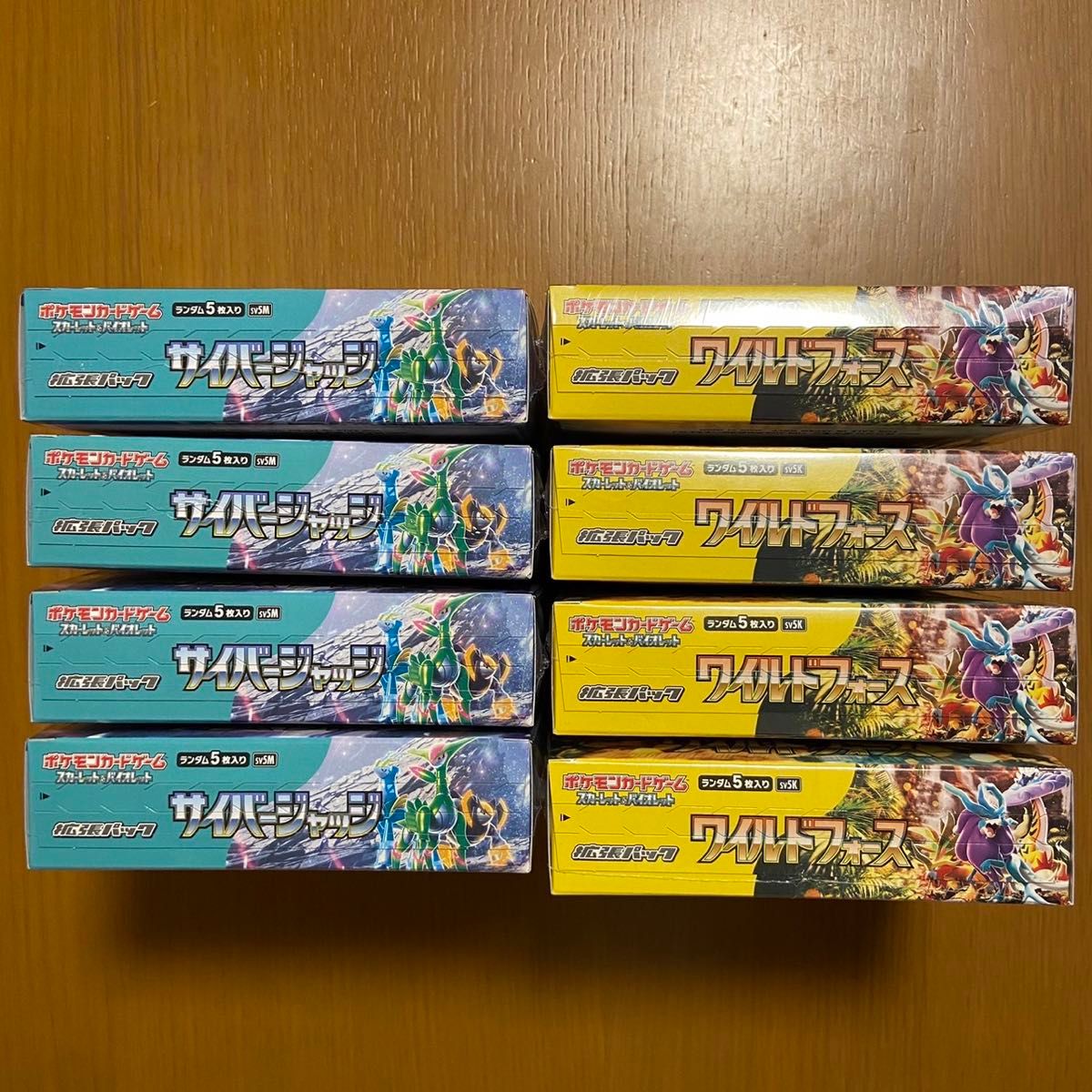 ポケモンカード サイバージャッジ 4box ワイルドフォース 4box 計8box シュリンク付き ボックス