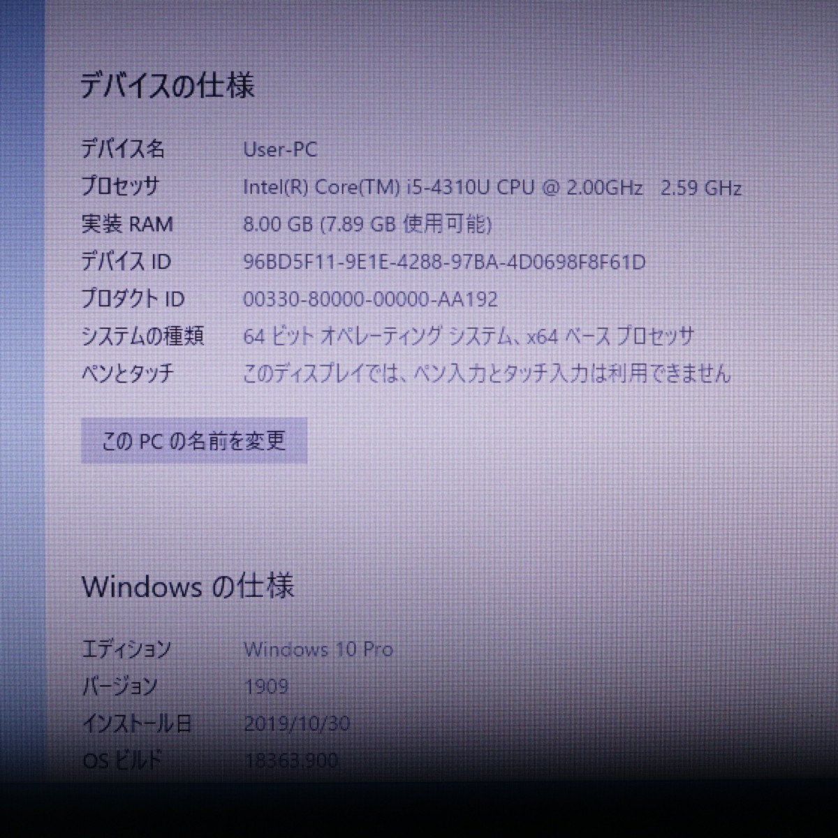 Panasonic Let's note CF-NX3 パナソニック ノートパソコン ノートPC Core i5-4310U メモリ8GB Windows10pro 現状渡し 割れあり_画像7