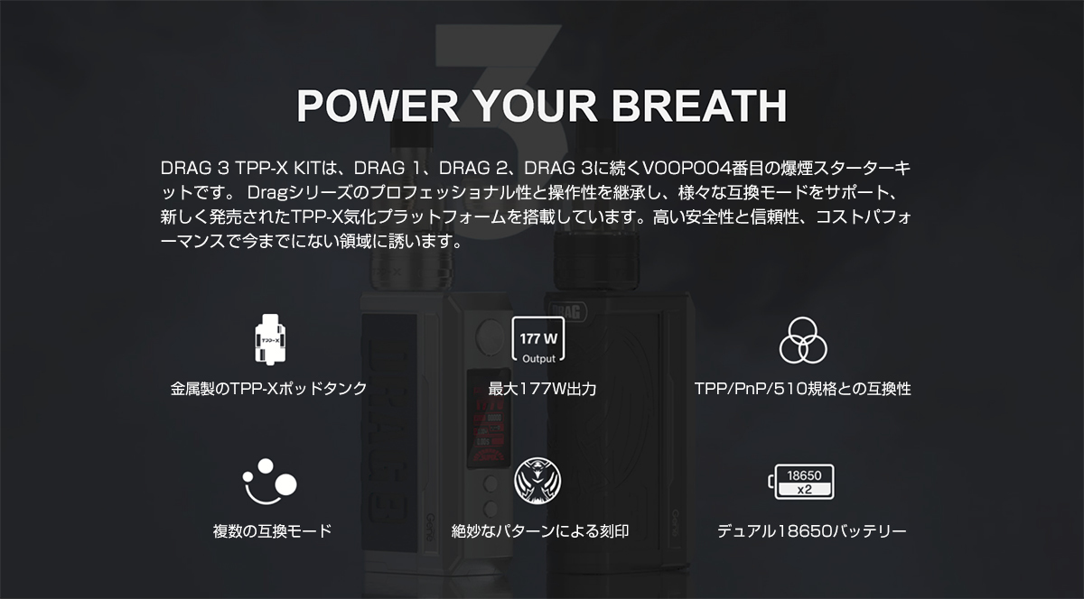 VooPoo DRAG 3 TPP-X Kit (Black Red) スターターキット 5.5ml ブープー ドラッグ 爆煙 本 体 18650 電子タバコ ベイプ 本体 リキッド 禁煙