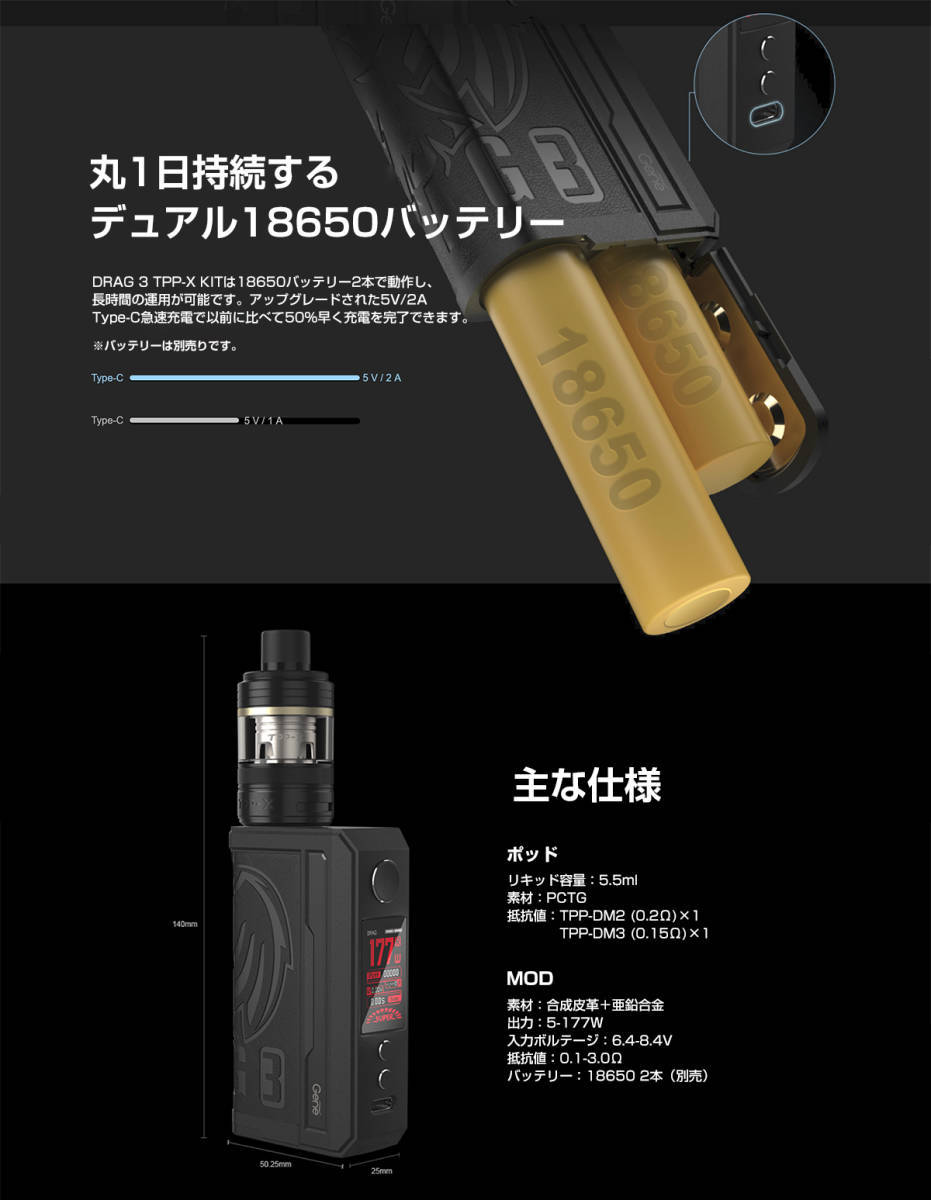 VooPoo DRAG 3 TPP-X Kit (Black) スターターキット 5.5ml ブープー ドラッグ 爆煙 本 体 18650 電子タバコ ベイプ 本体 リキッド 禁煙