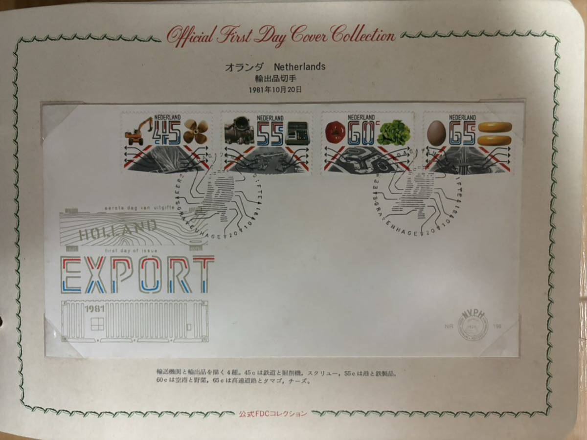 外国切手　海外切手　初日カバー 公式FDCコレクション 47ページ_画像2