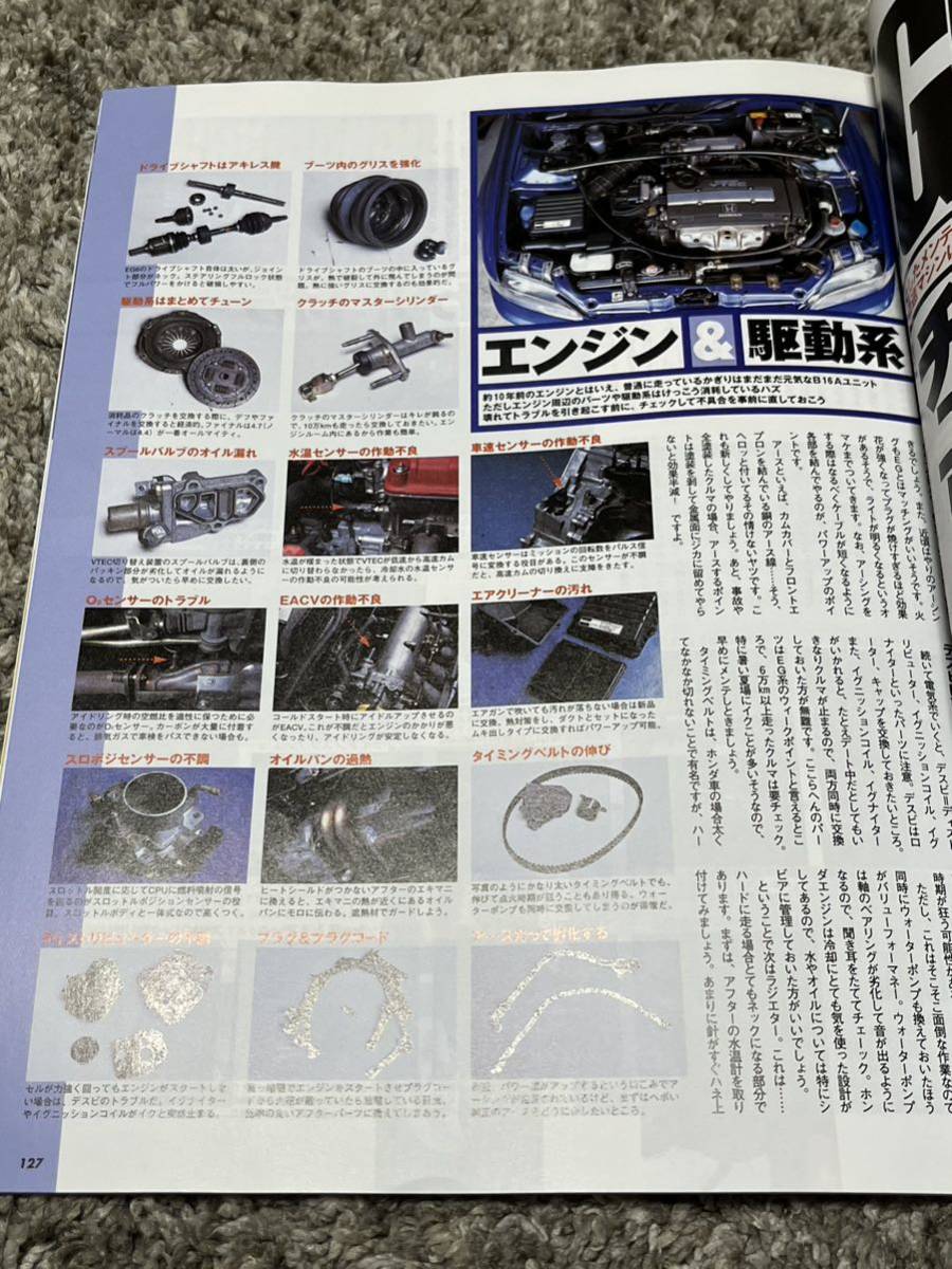 送料込み ハイパーレブ CIVIC vol.66 ホンダ シビック 車専門誌の画像5