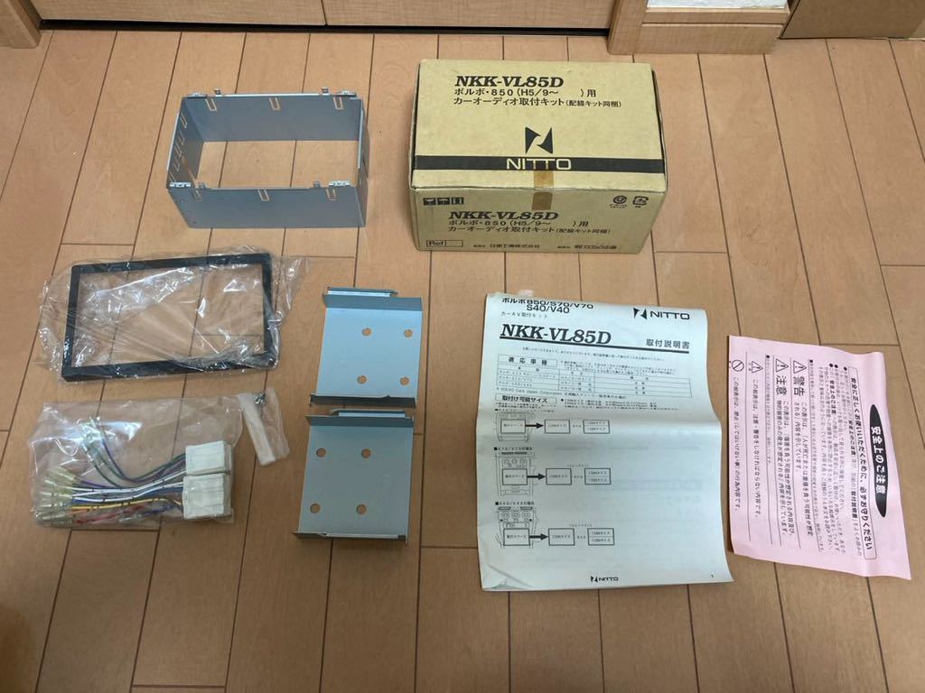 ボルボ 2DIN オーディオ取り付けキット 未使用品 850_画像5