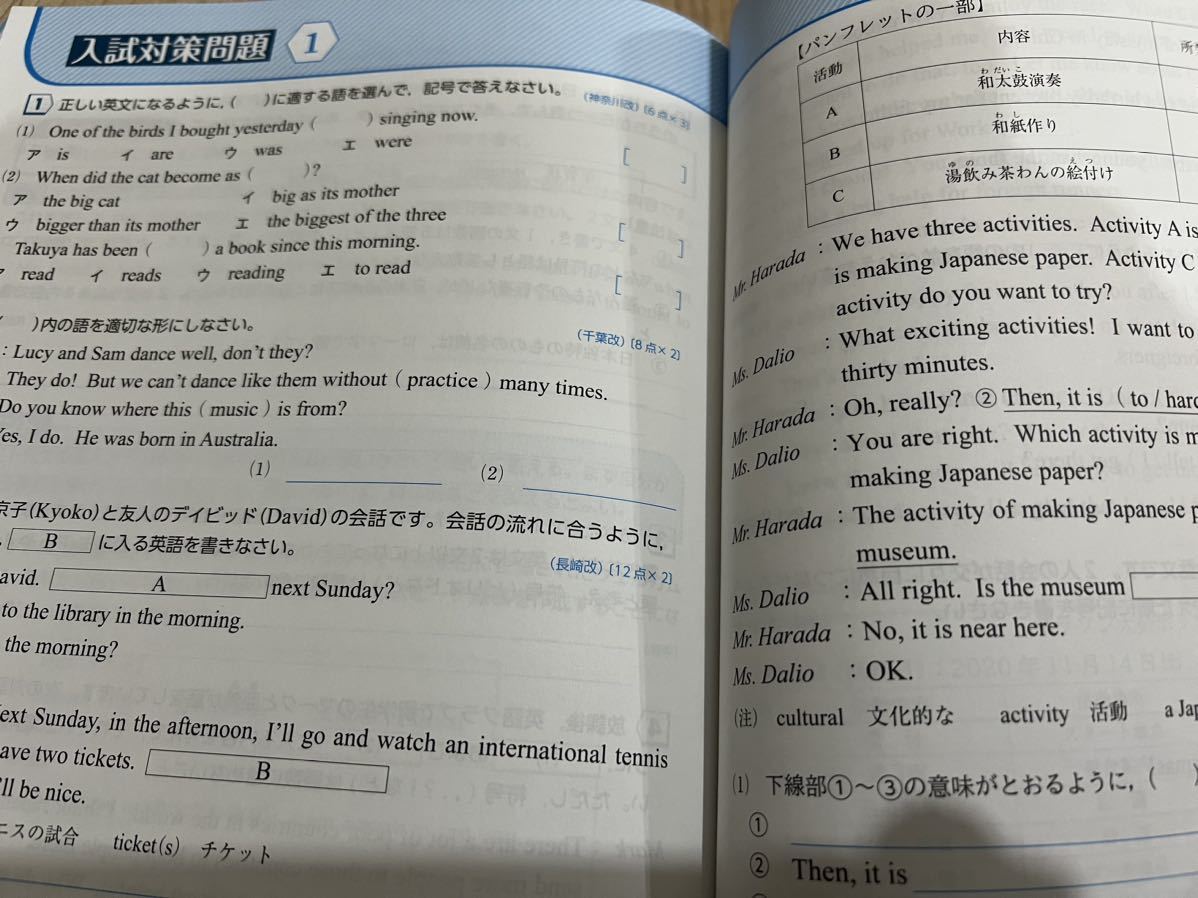 最新☆英語☆ワーク3年間の総復習　総まとめ問題集　中学生　高校受験　高校入試　定期テスト