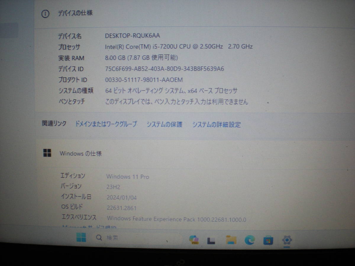 ☆ 富士通 LIFEBOOK A577/S Win11 Pro / i5-7200U / 8.00GB / SSD:256GB ☆_画像8