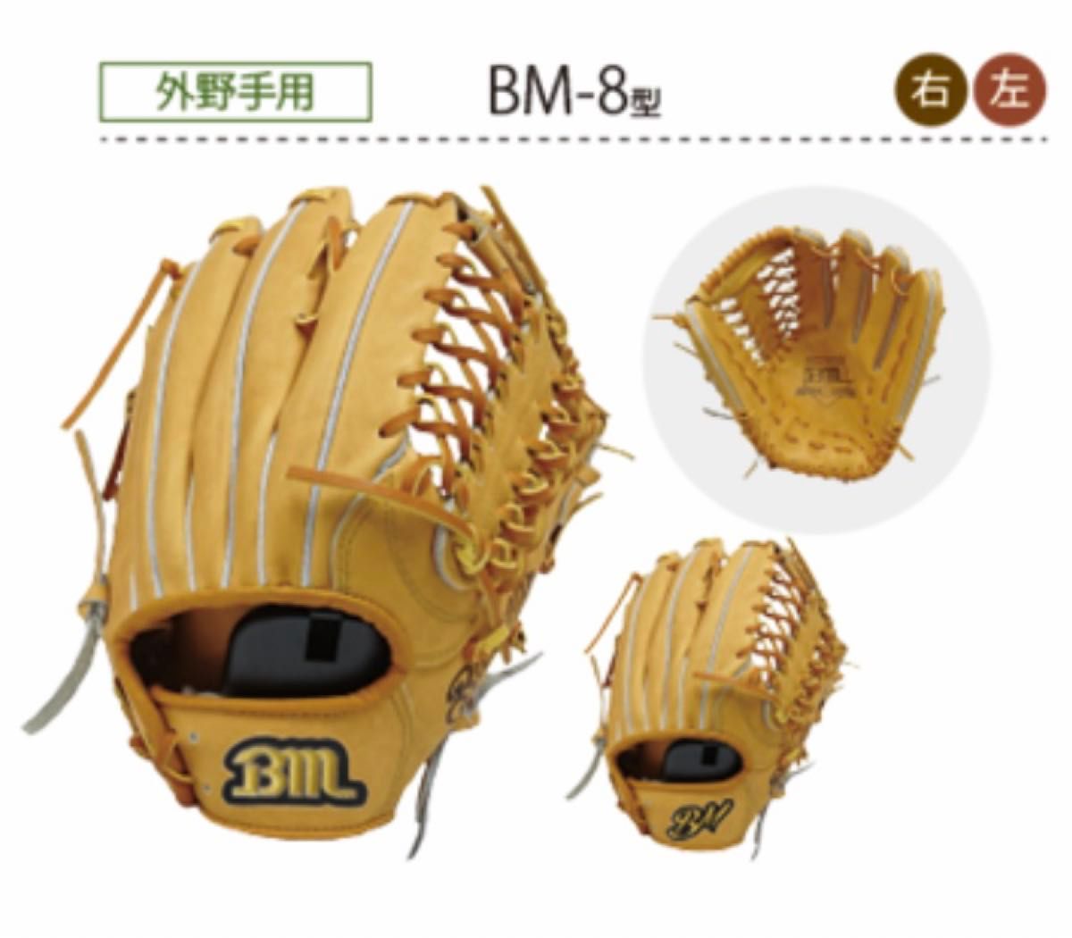 ベースマン 硬式オーダーグラブ(外野手用)|Yahoo!フリマ(旧 ベースマン 硬式オーダーグラブ(外野手用)|Yahoo!フリマ(旧