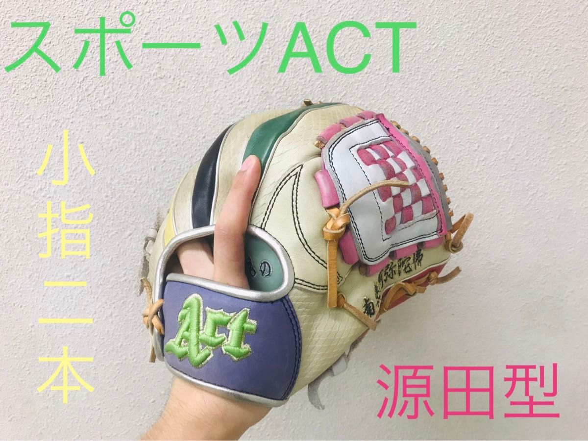 スポーツACT 軟式オーダーグラブ (内野手用)|Yahoo!フリマ スポーツACT 軟式オーダーグラブ (内野手用)|Yahoo!フリマ