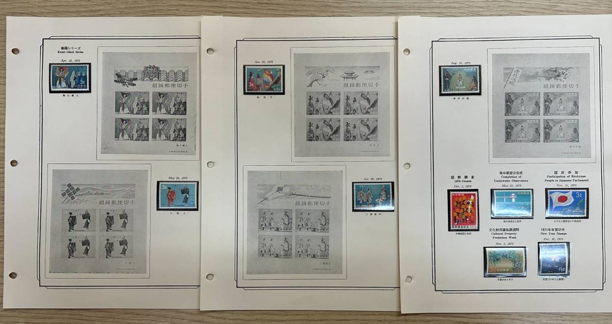 ☆1060 琉球　切手　第6次通常切手　1961年～1962年 現状保管品☆_画像6