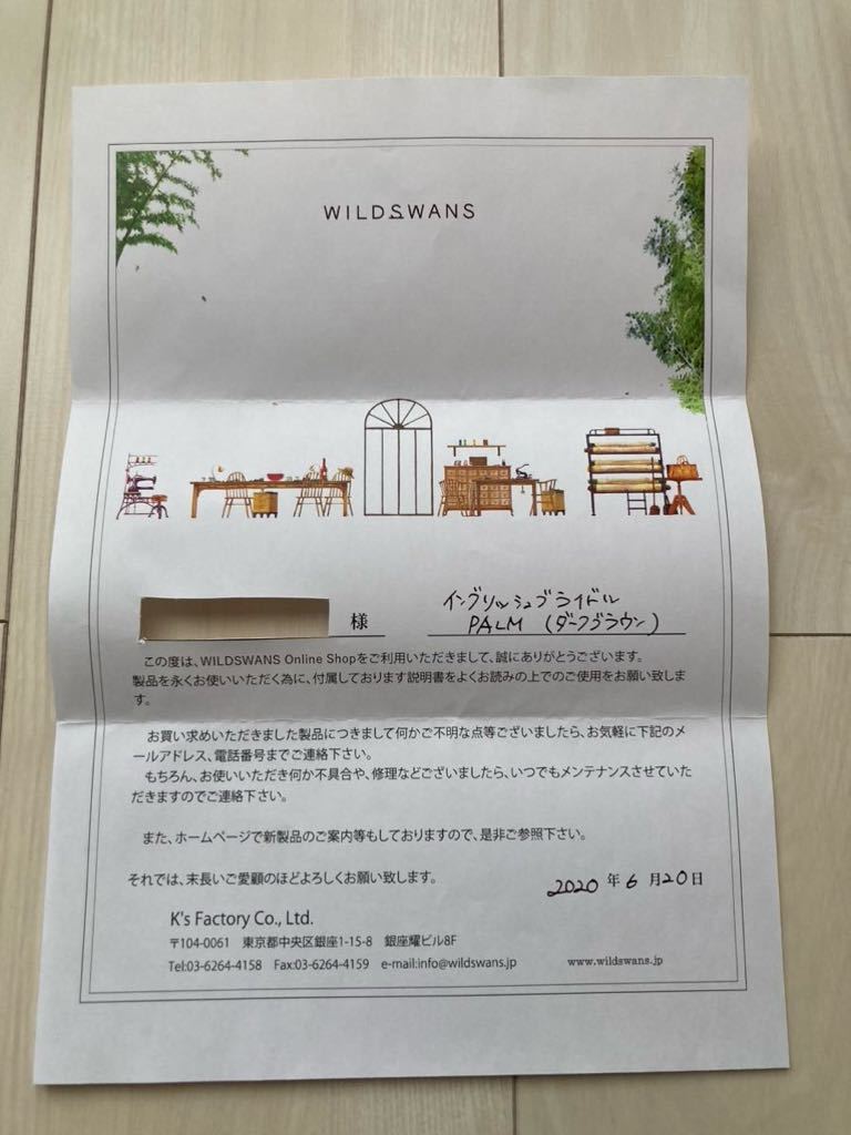 最終値下げ) 美品・証明書完備 wildswans palm イングリッシュブライドル　ダークブラウン　ワイルドスワンズ_画像6