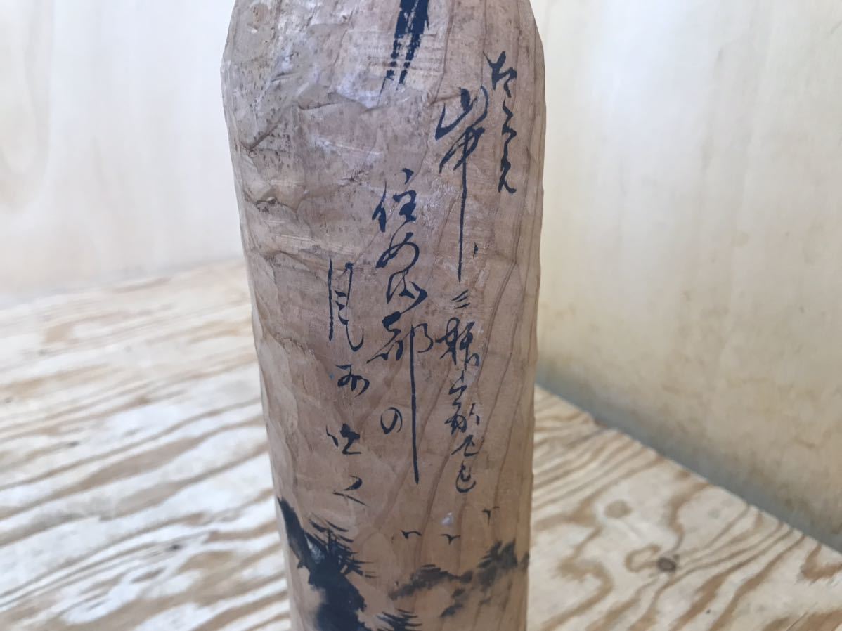 mG 80 七代目 又五郎 こけし 日本人形 工芸品 KOKESHI 置物 民芸品 郷土玩具 ※キズや汚れあり、現状品_画像3