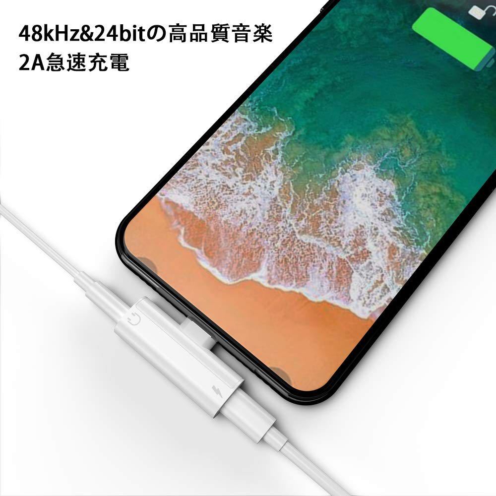【MFi正規認証品】iPhone イヤホン変換アダプター Lightning 3.5mm 充電 同時 音楽 二股 交換コネクタPhone