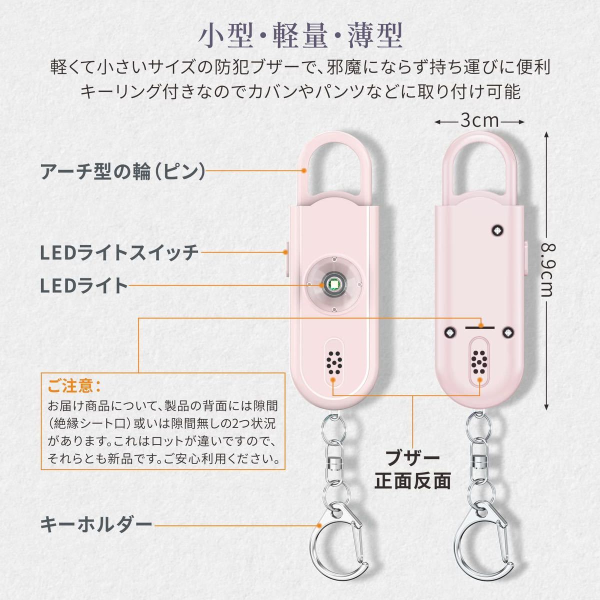 防犯ブザー 小学生 女性 防犯アラーム 防犯警報器 大音量130dB ランドセルに付ける LEDライト付き 子供 お年寄り 防犯ベル ピンク_画像4