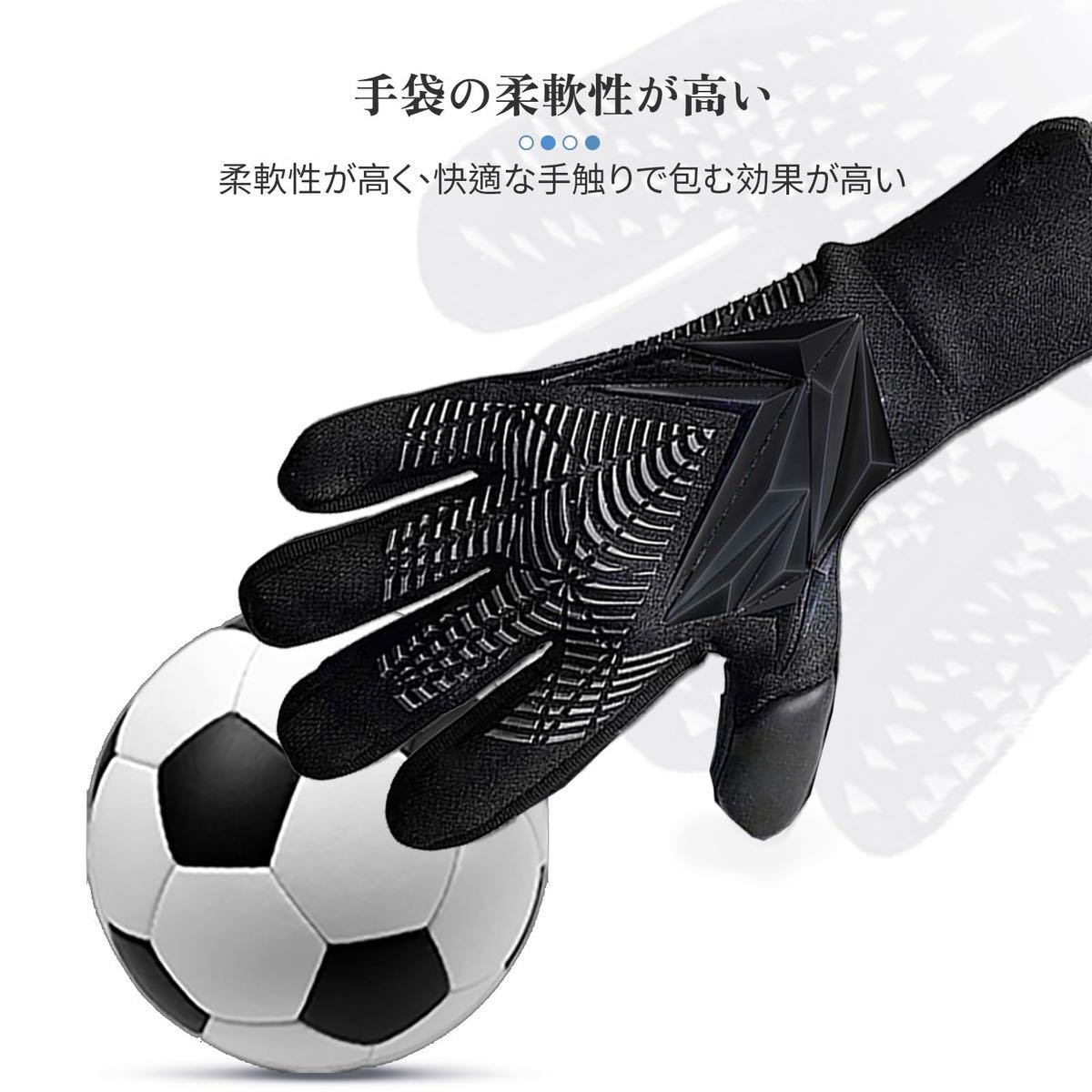 サッカーゴールキーパーグローブ-男性と女性 フィット サッカーキーパーグローブ 感 滑り止め 全天候トレーニングと試合用 サイズ7_画像4