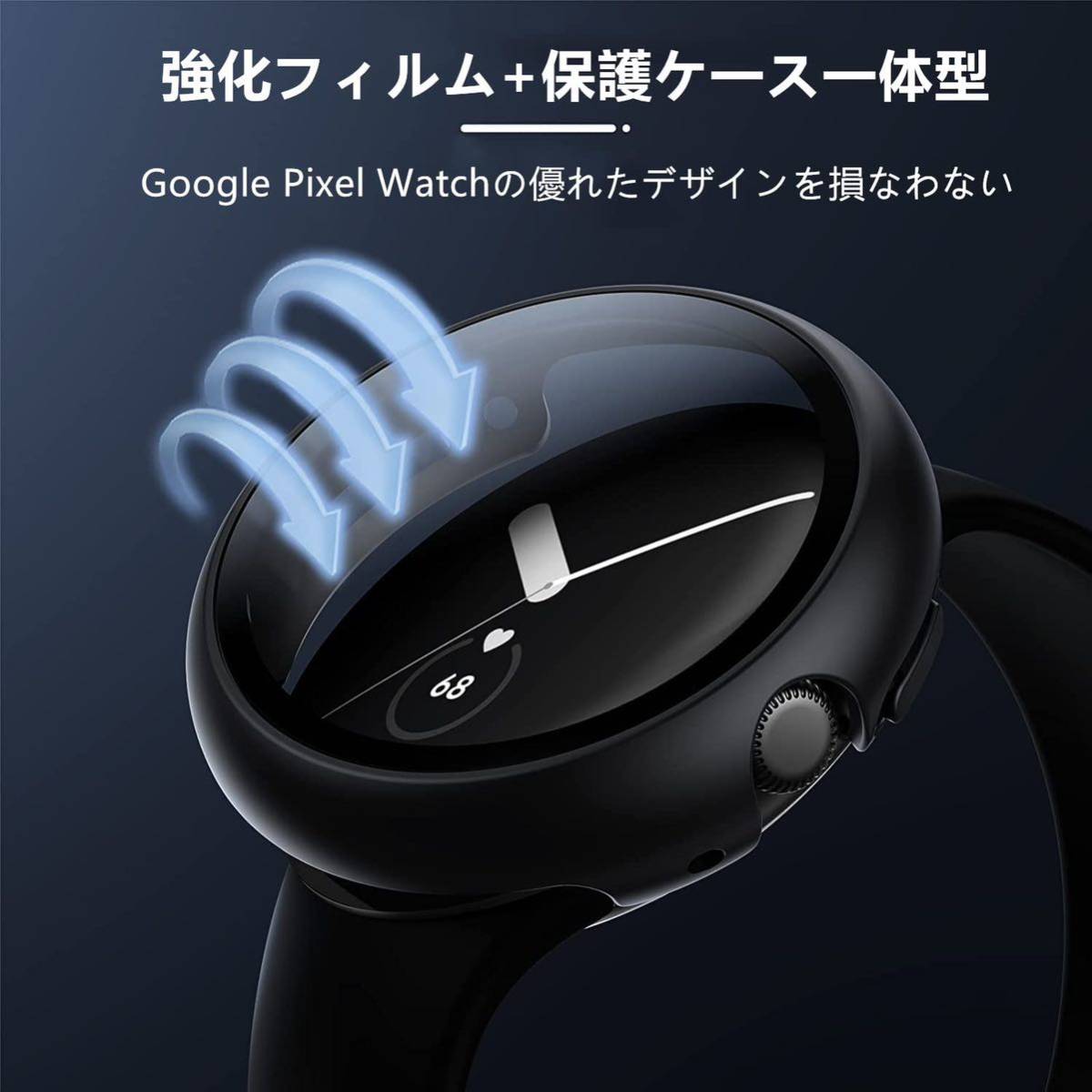 Google Pixel Watch 2/Pixel Watch 1 用 ケース 保護 ガラスフィルム 一体型 PC+TPE材質 二重構造 全面保護 超薄型 高耐久 装着簡単