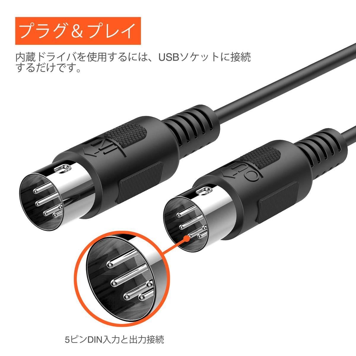MIDI変換ケーブル USB インターフェース ケーブルキーボード 5PIN-DIN 電子楽器とPC 高伝送効率 1.98M (スタイル1) (USB（ブラック）)