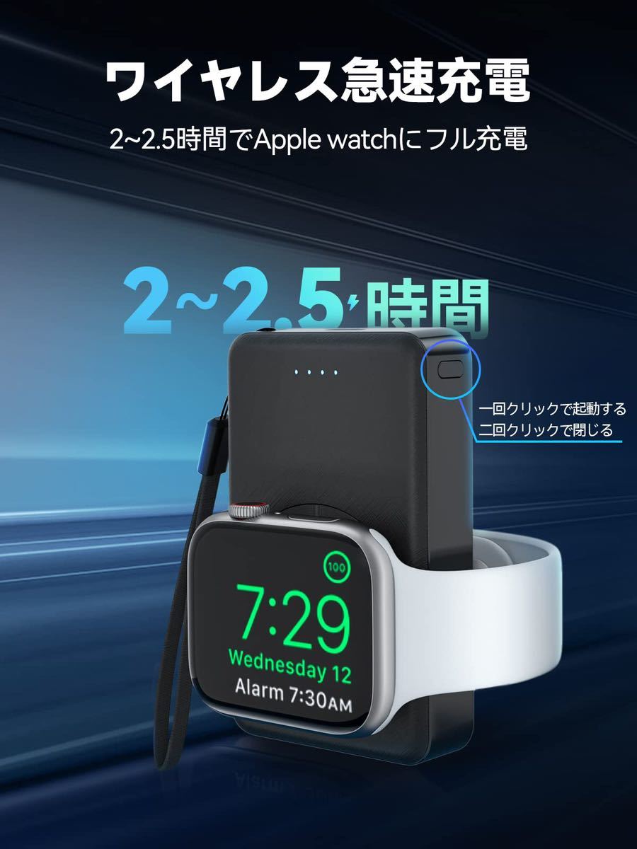 Apple Watch 充電器 モバイルバッテリー 4000mAh 大容量 アップルウォッチ 充電器 バッテリー ワイヤレス充電器 急速充電 軽量 コンパクト_画像4