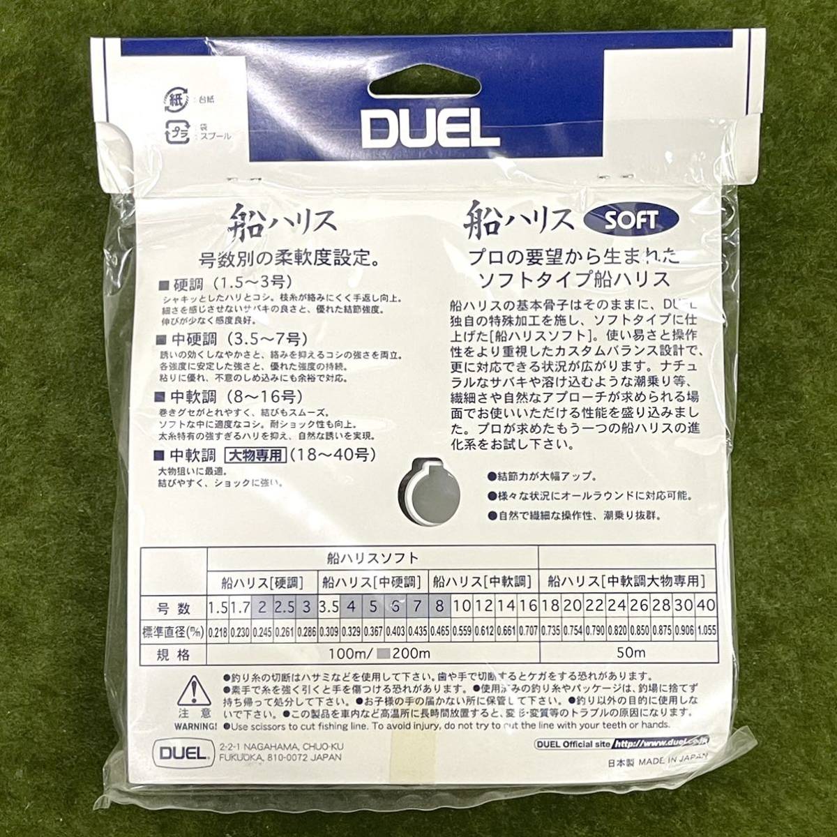 ★☆釣具 新品未使用/未使用保管品 DUEL/デュエル 船ハリス 6号 100m H.D.カーボン フロロカーボン 標準直径:0.403mm 中硬調 4個セット_画像3