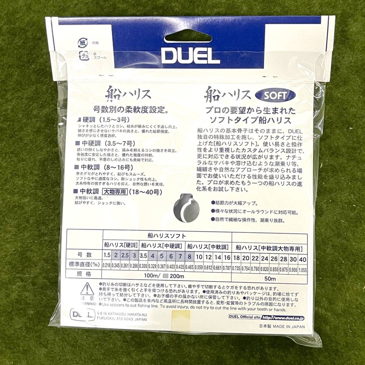 ★☆釣具 新品未使用/未使用保管品 DUEL/デュエル 船ハリス 8号 100m H.D.カーボン フロロカーボン 標準直径:0.465mm 中硬調 5個セット_画像3