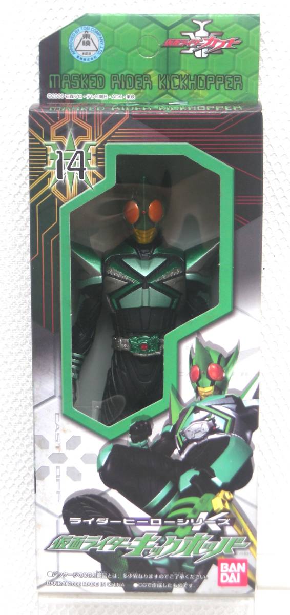  2024年おすすめのアイテム満載 バンダイ 仮面ライダーカブト ライダーヒーローシリーズ 14 仮面 その他