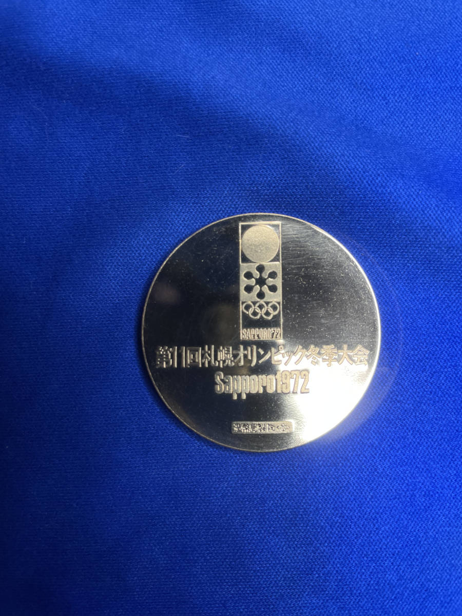 札幌オリンピック　記念メダルセット　1972年　K18　SV925　3枚セット　金　銀　銅_画像7