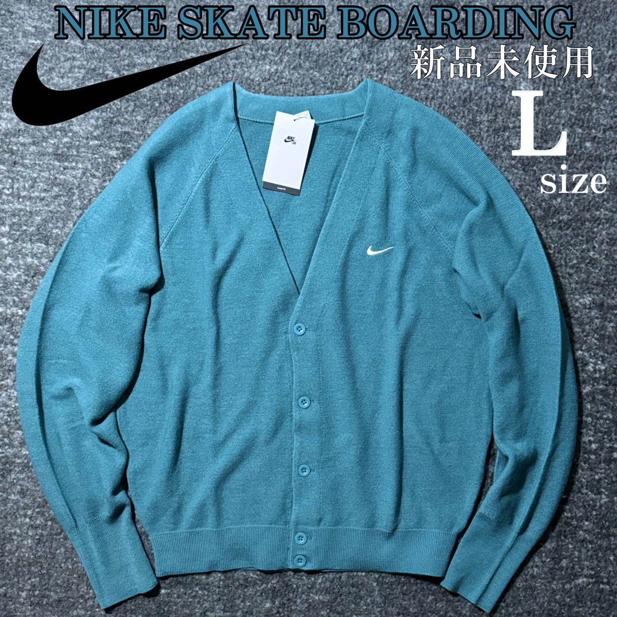 新品 NIKE ナイキ スケートボーディング カーディガン Lsize SB グリーン 刺繍 白 ウール 定価1.5万 高級 羽織り 重ね着 ルーズフィット