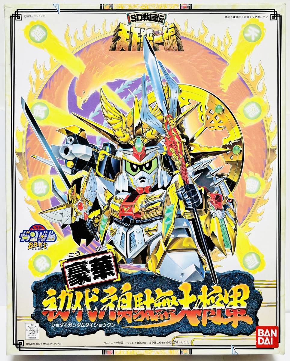 SD戦国伝 天下統一編 豪華 初代頑駄無大将軍(ショダイガンダム SD戦国伝 天下統一編 豪華 初代頑駄無大将軍(ショダイガンダム