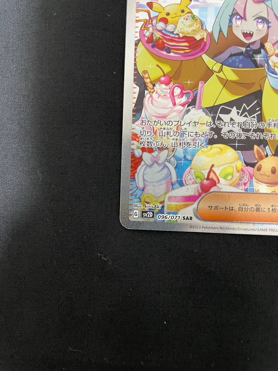 ポケモンカード ナンジャモsar 美品|Yahoo!フリマ(旧PayPay ポケモンカード ナンジャモsar 美品|Yahoo!フリマ(旧PayPay