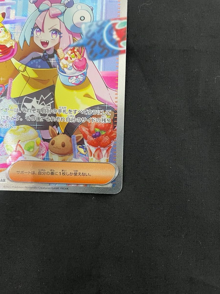 ポケモンカード ナンジャモsar 美品|Yahoo!フリマ(旧PayPay ポケモンカード ナンジャモsar 美品|Yahoo!フリマ(旧PayPay