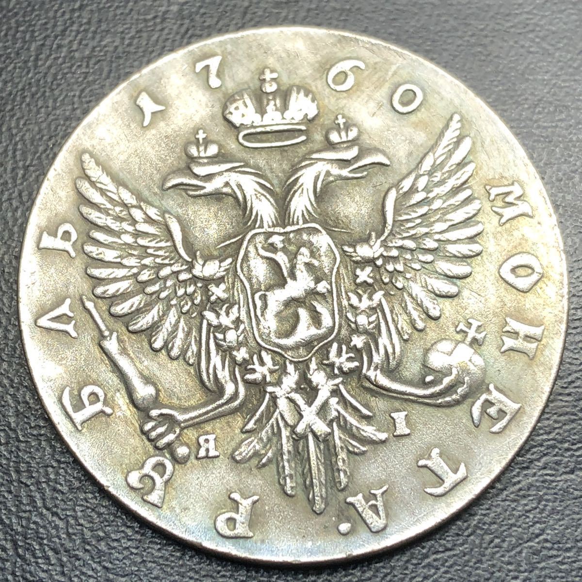 古銭 ロシア1760年 大型銀貨 記念硬貨_画像2