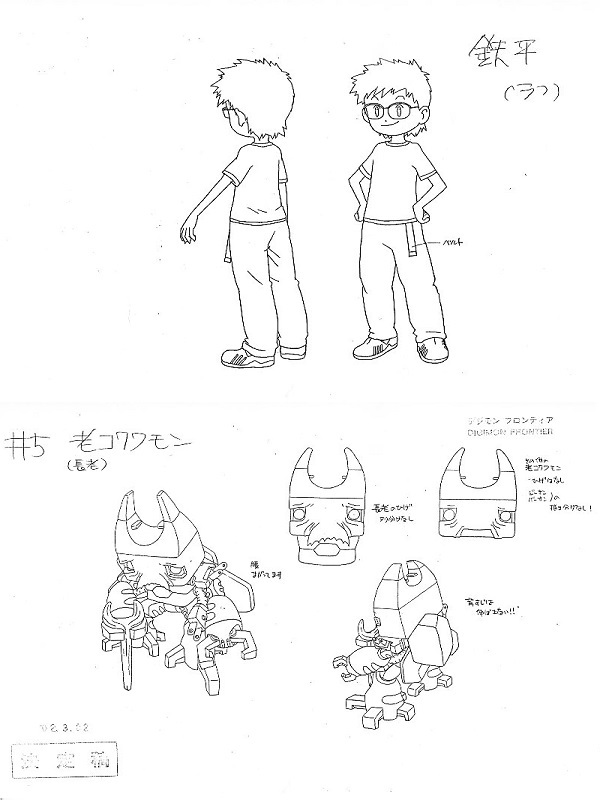 □デジモンフロンティア□DIGIMON FRONTIER□設定資料集□Dセット の商品詳細 | Yahoo!オークション | One Map by FROM JAPAN □デジモンフロンティア□DIGIMON FRONTIER□設定資料集□Dセット の商品詳細 | Yahoo!オークション | One Map by FROM JAPAN