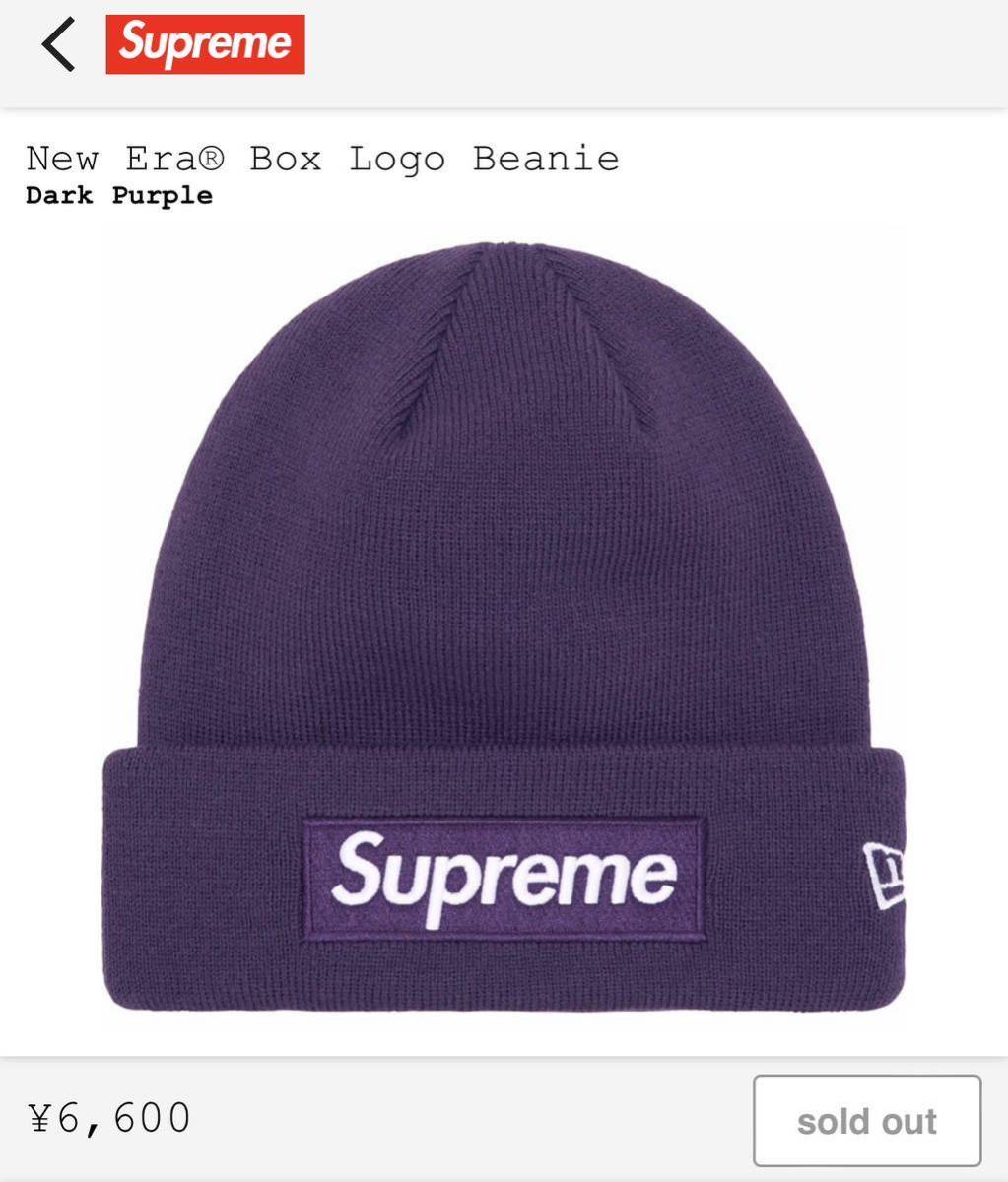 Supreme New Era Box Logo Beanie Dark Purple cap ビーニー ニット帽