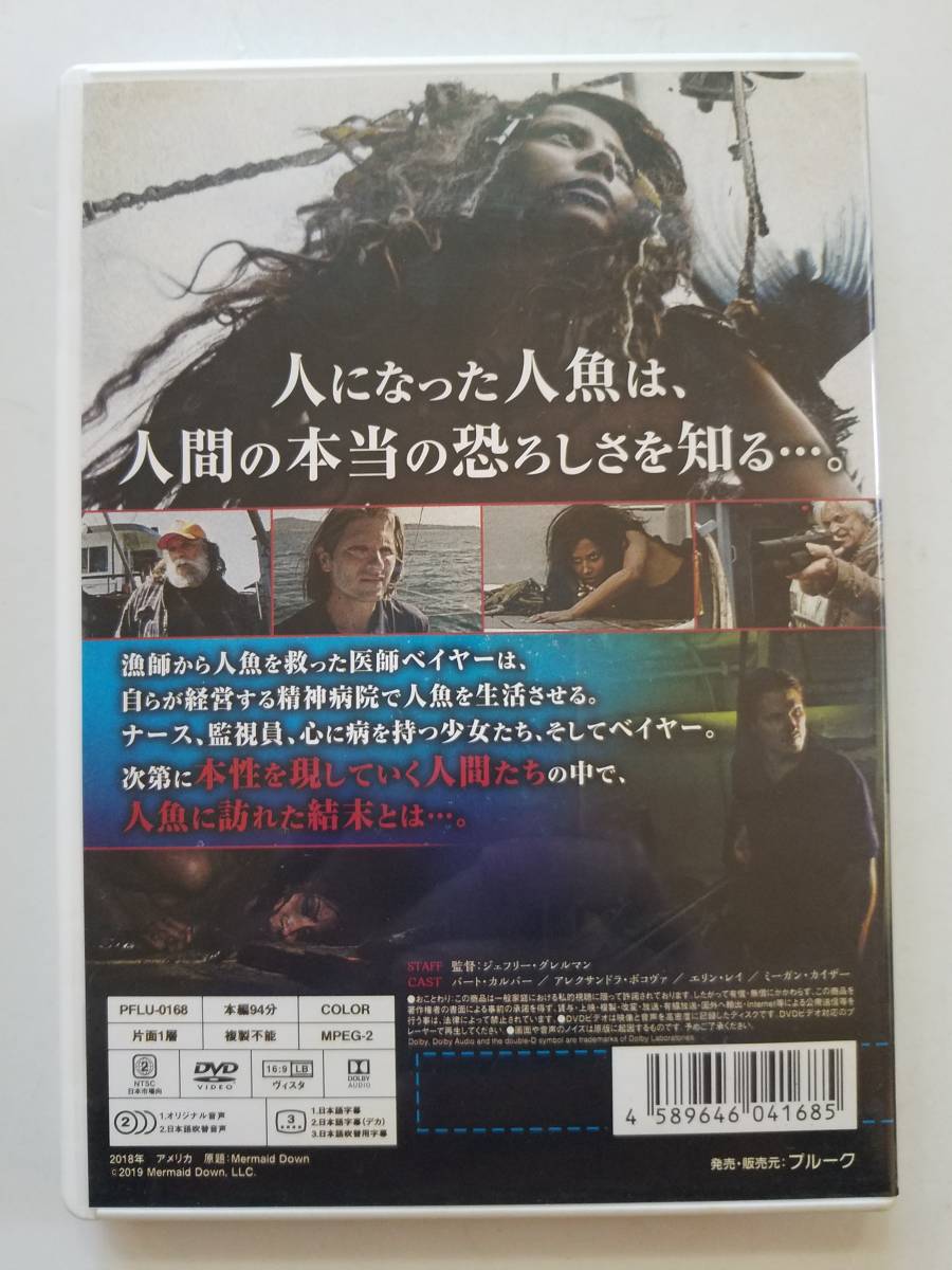 【中古DVD ロスト・マーメイド バート・カルバー アレクサンドラ・ボコヴァ エリン・レイ ミーガン・カイザー】_画像2