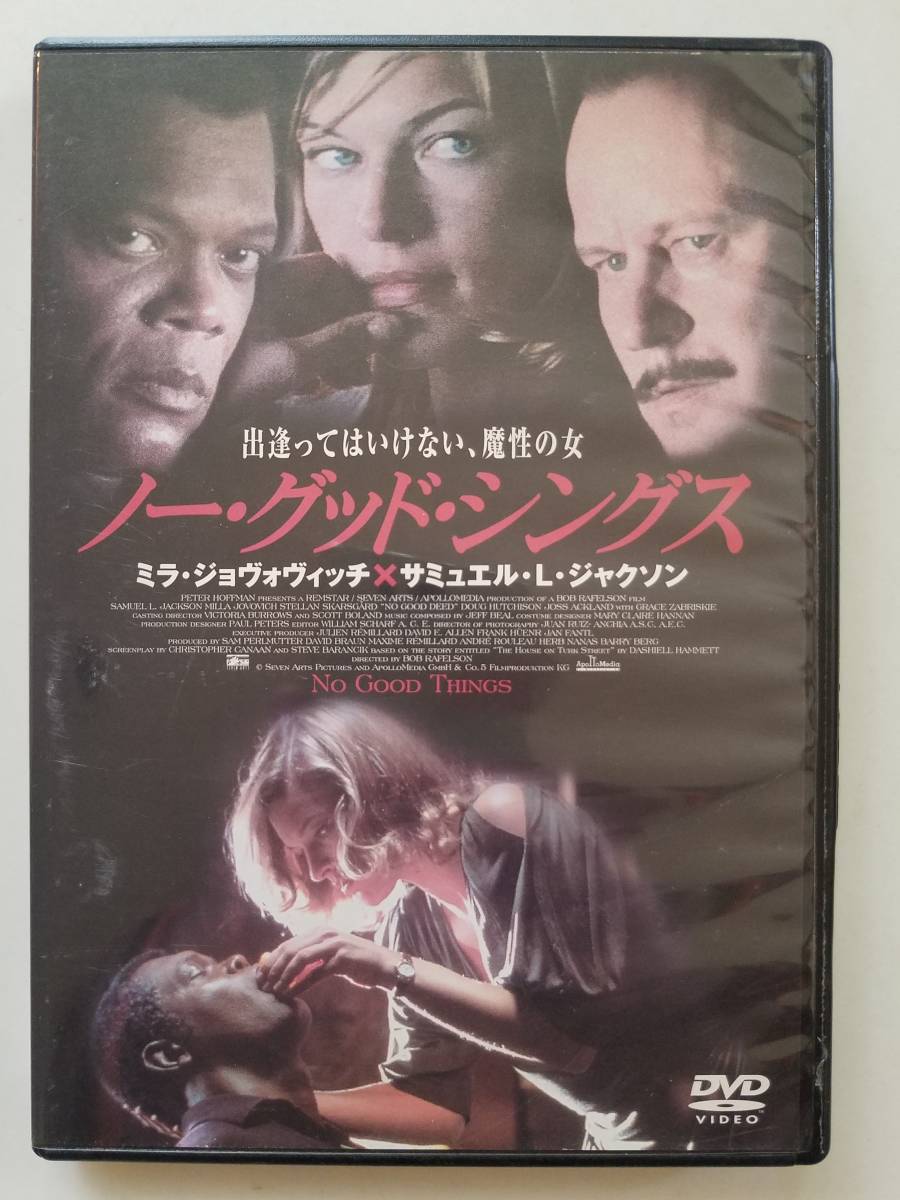 【中古DVD ノー・グッド・シングス ミラ・ジョヴォヴィッチ サミュエル・L・ジャクソン ステラン・スカルスゲールド】_画像1