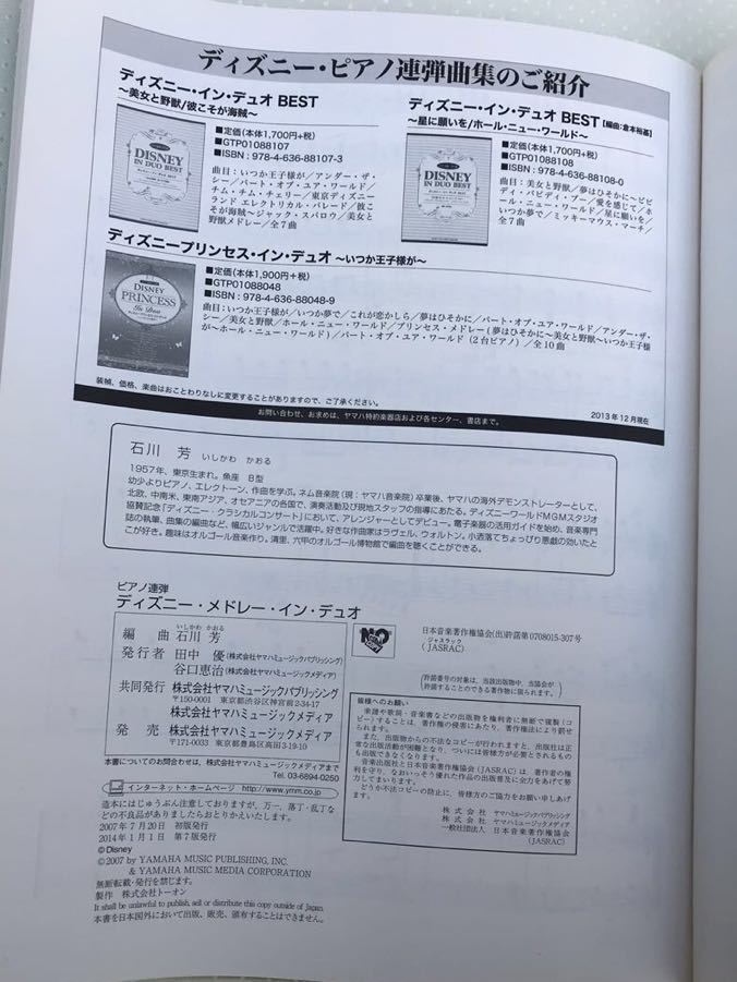 あなたのためのディズニー画像 驚くばかりピアノ 連弾 楽譜 ディズニー 無料 あなたのためのディズニー画像 驚くばかりピアノ 連弾 楽譜 ディズニー 無料