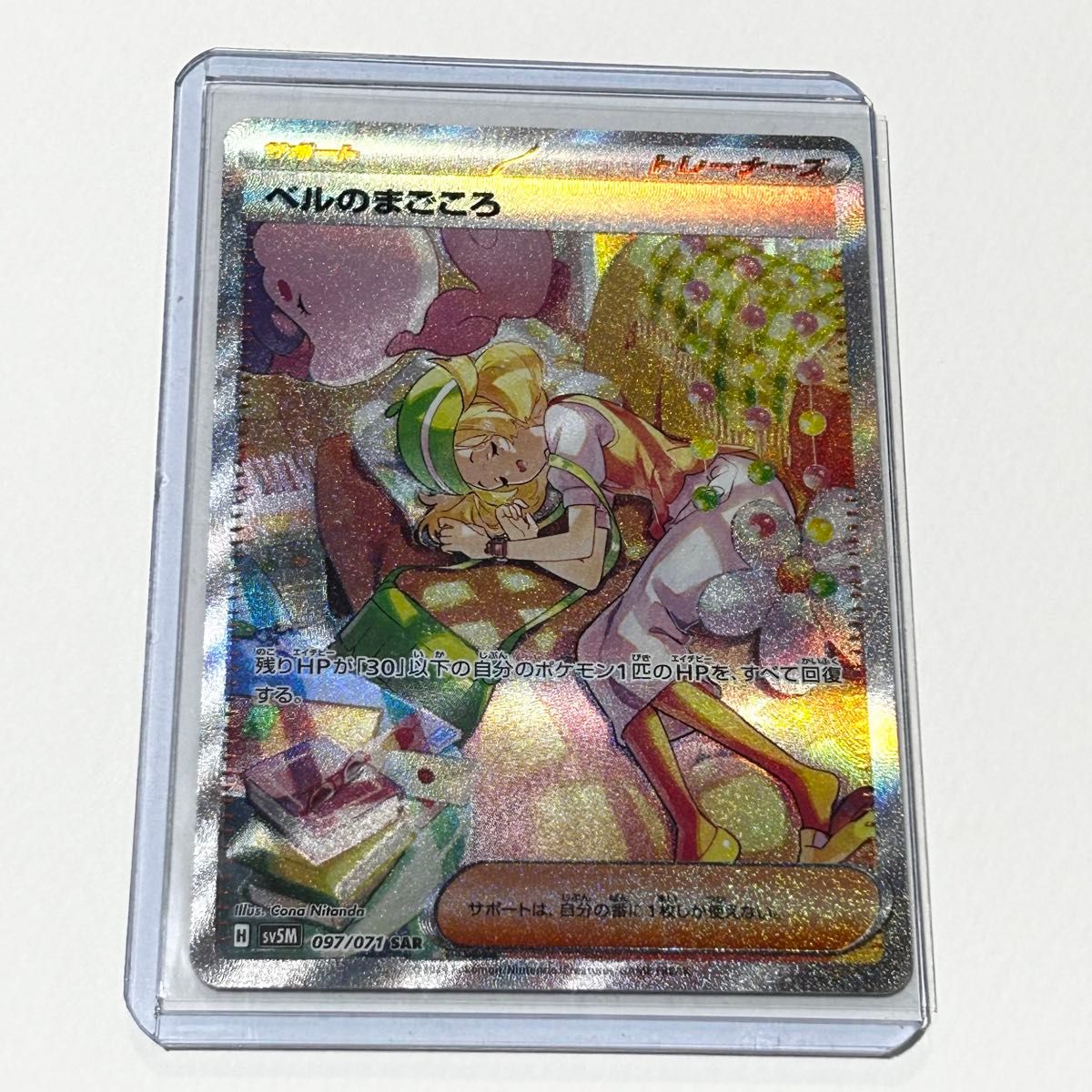 ポケモンカード>ベルのまごころsar|Yahoo!フリマ(旧PayPay ポケモンカード>ベルのまごころsar|Yahoo!フリマ(旧PayPay