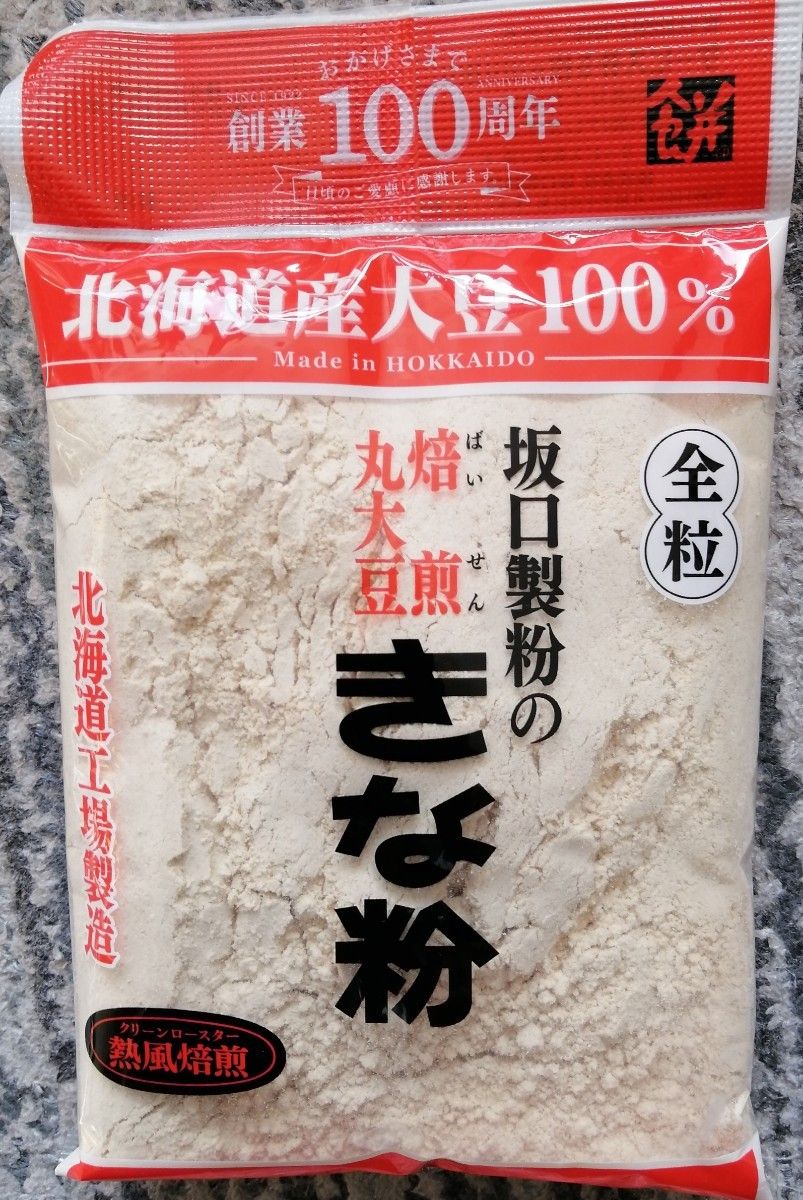 健康食品　北海道産きな粉　北海道産大豆使用大袋１５５グラム入り中村食品と坂口製粉きな粉　送料込み３袋です。