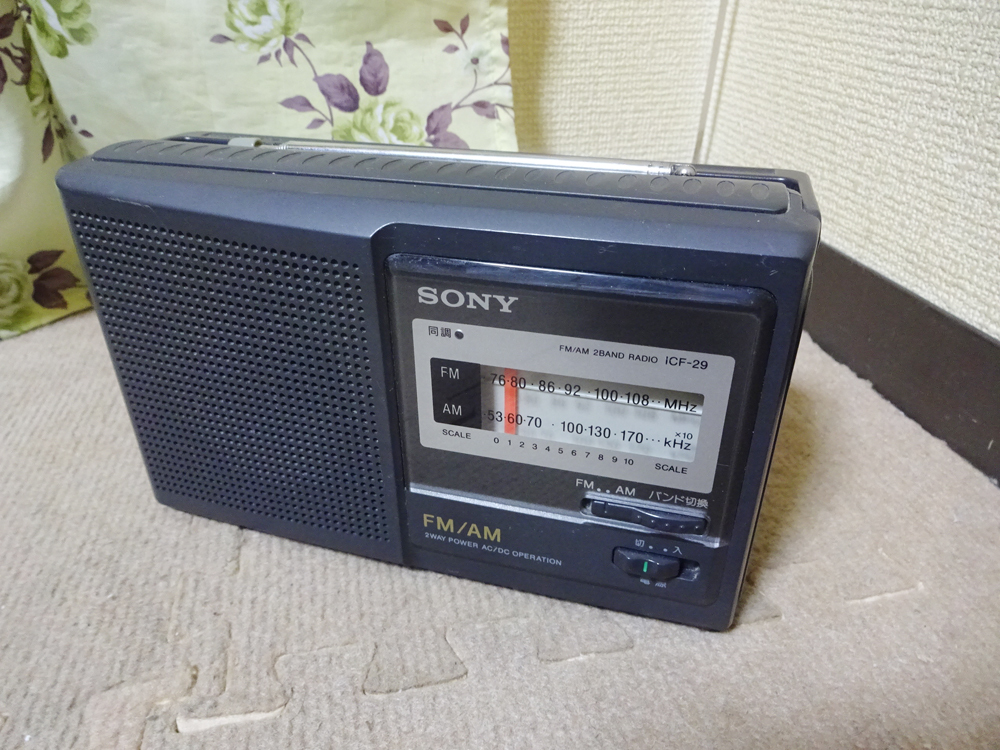 SONY／ソニー FM・AMラジオ ICF-29 ワイドFM対応 動作品 感度良好