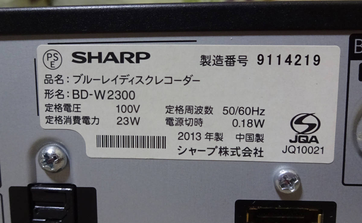 シャープ　 HDD/BDレコーダー　BD-W2300 (2T)　 ジャンク(219)_画像4